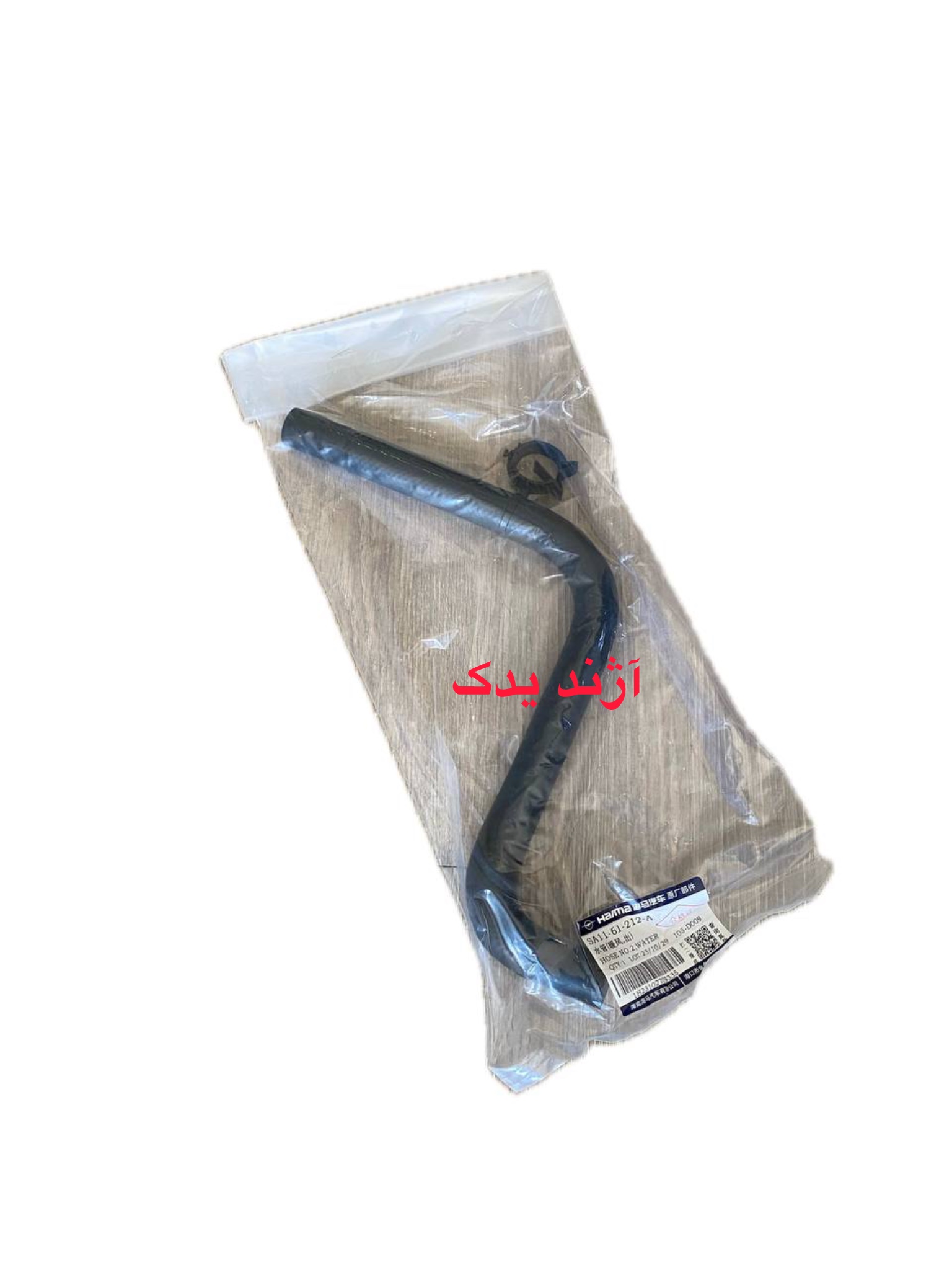 شیلنگ بخاری شماره ۲ S7 توربو شرکتی ایساکویی